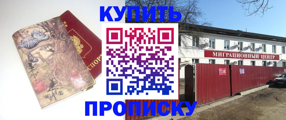 прописка от собственника в Новоуральске