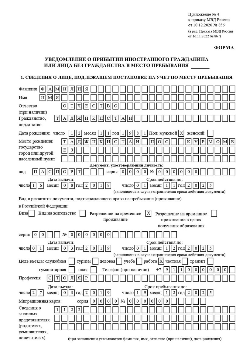временная регистрация в Новоуральске временная регистрация в Новоуральске