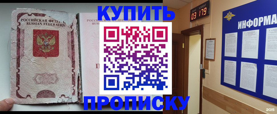 временная регистрация в Новоуральске