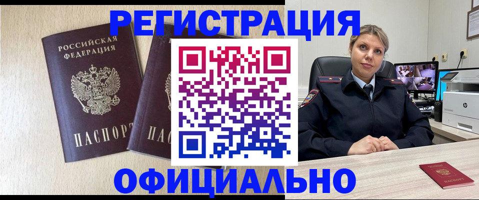 временная регистрация в квартире в Новоуральске